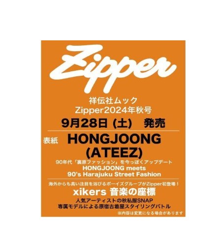 ZIPPER | 2024.SEP | ATEEZ HONGJOONG COVER