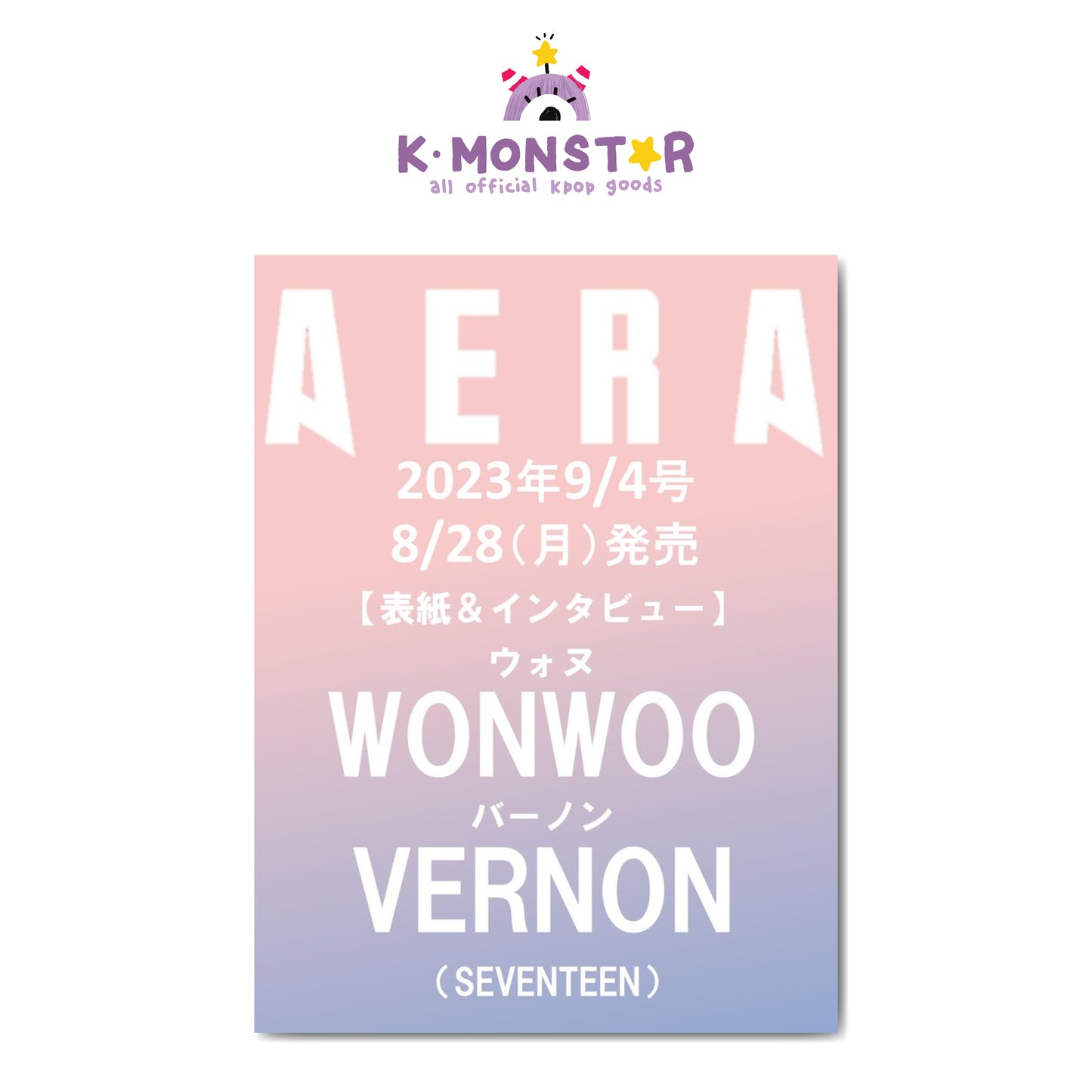 AERA JAPAN | 2023 Vol. 9/4 | SEVENTEEN WONWOO & VERNON COVER