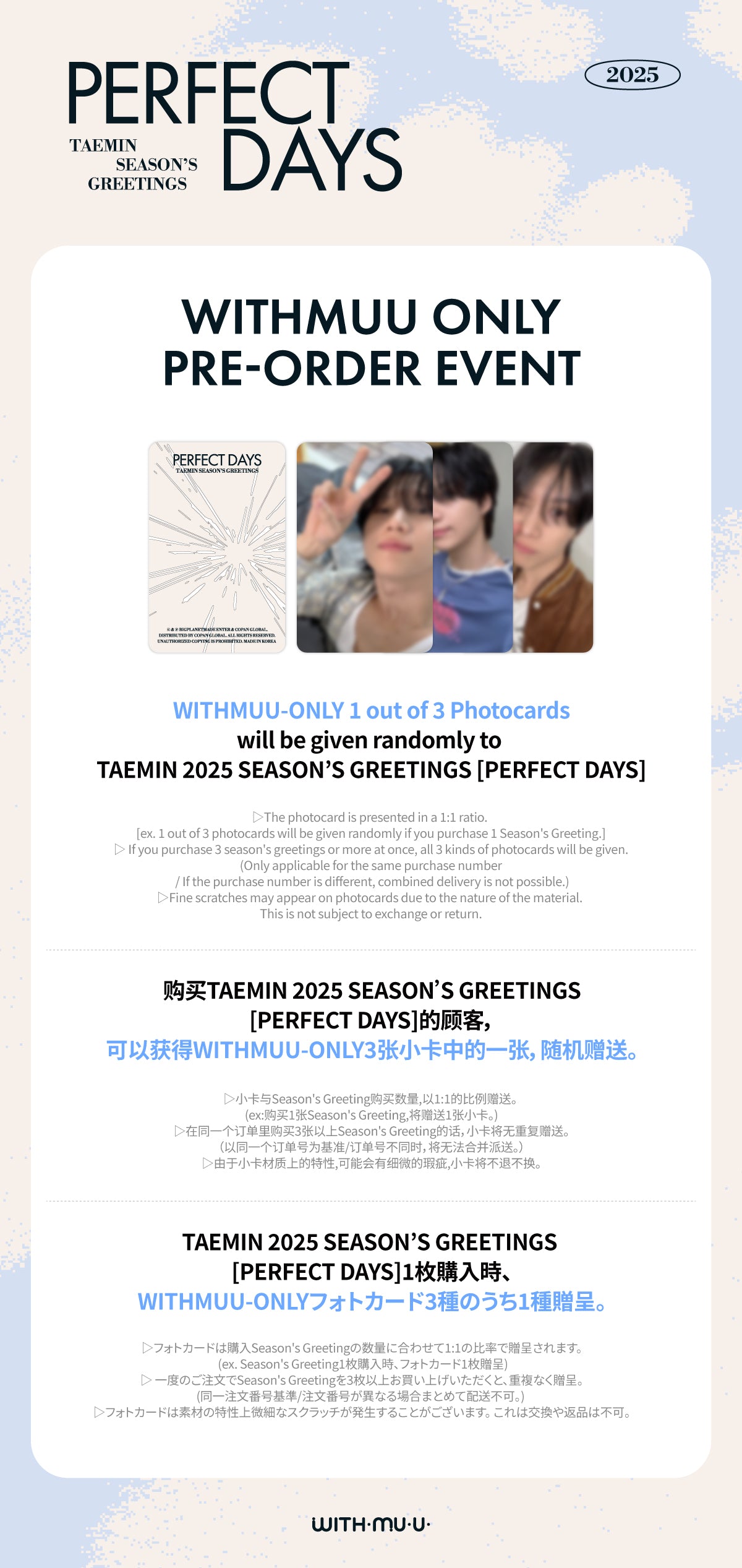 TAEMIN | 2025 SEASON’S GREETINGS [Perfect Days]