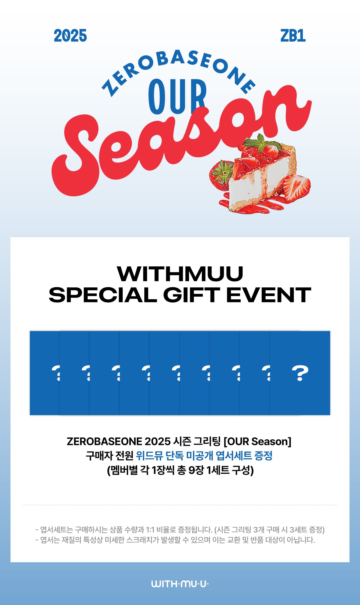 ZEROBASEONE | 2025 SEASON’S GREETINGS [OUR Season]