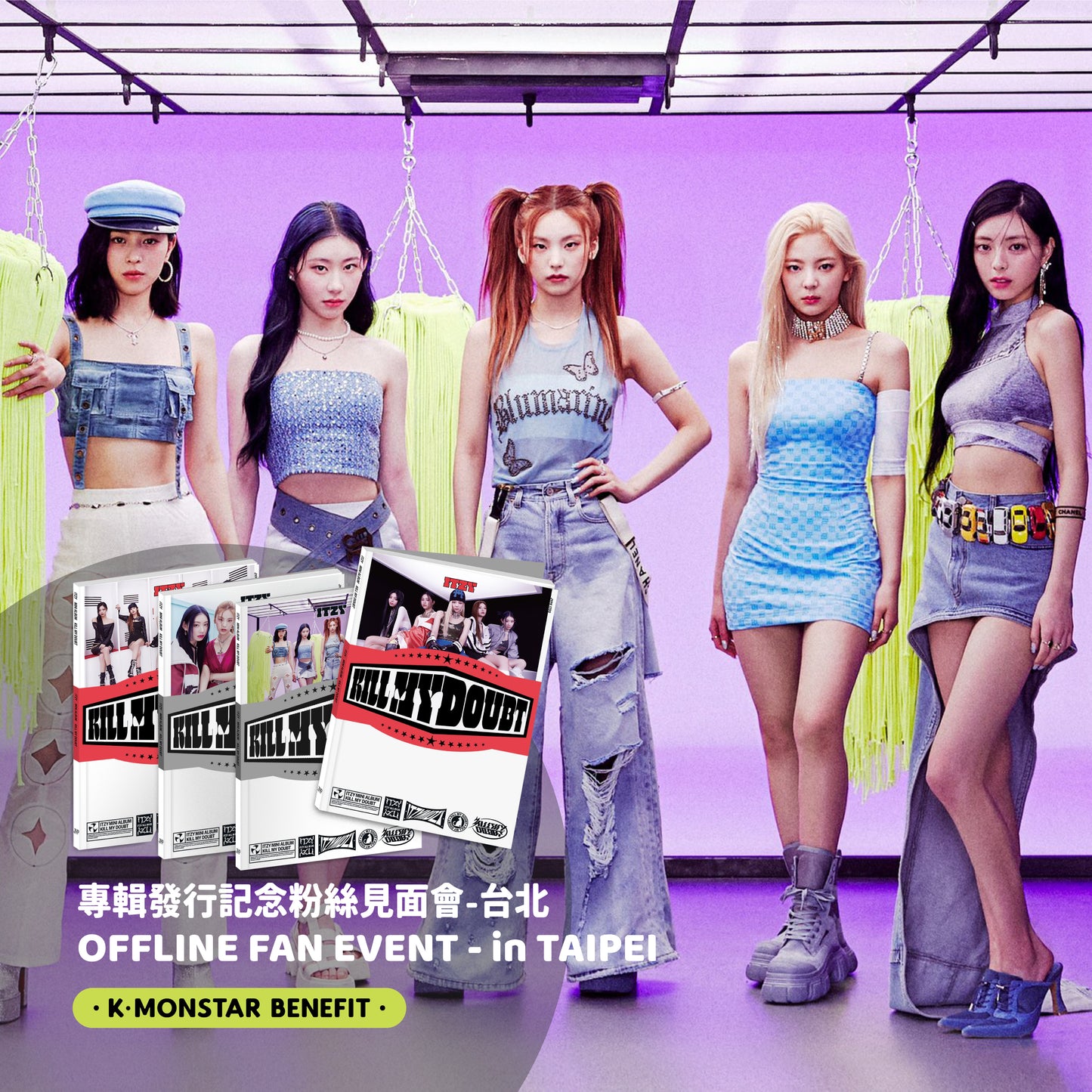 ITZY | KILL MY DOUBT [FACE TO FACE OFFLINE FAN EVENT]