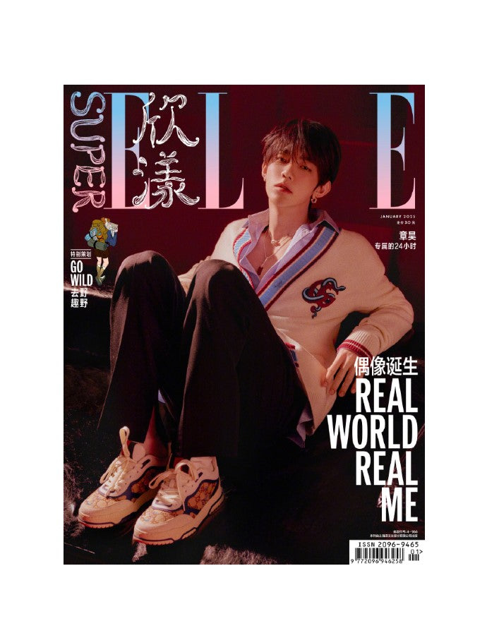 ELLE CHINA | 2025 JAN. | ZEROBASEONE ZHANG HAO COVER SET