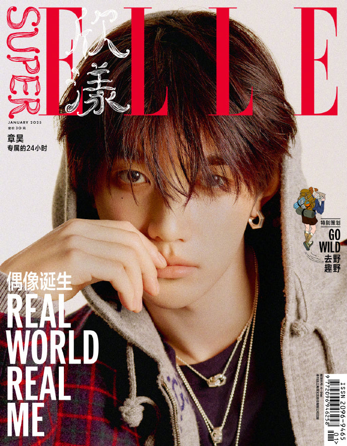 ELLE CHINA | 2025 JAN. | ZEROBASEONE ZHANG HAO COVER SET