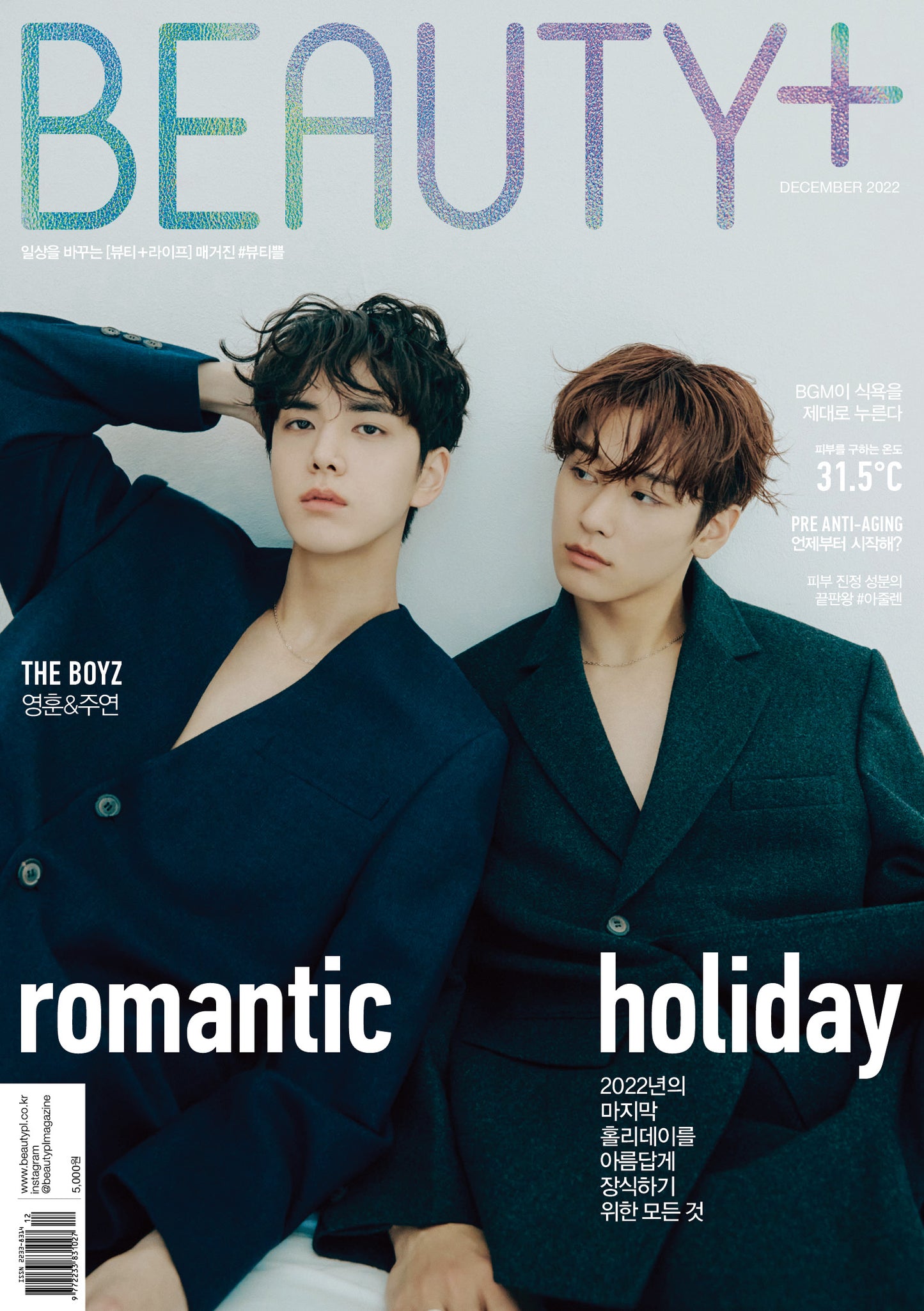 BEAUTY+ | 2022 DEC. | THE BOYZ JU-YEON & YOUNGHOON COVER