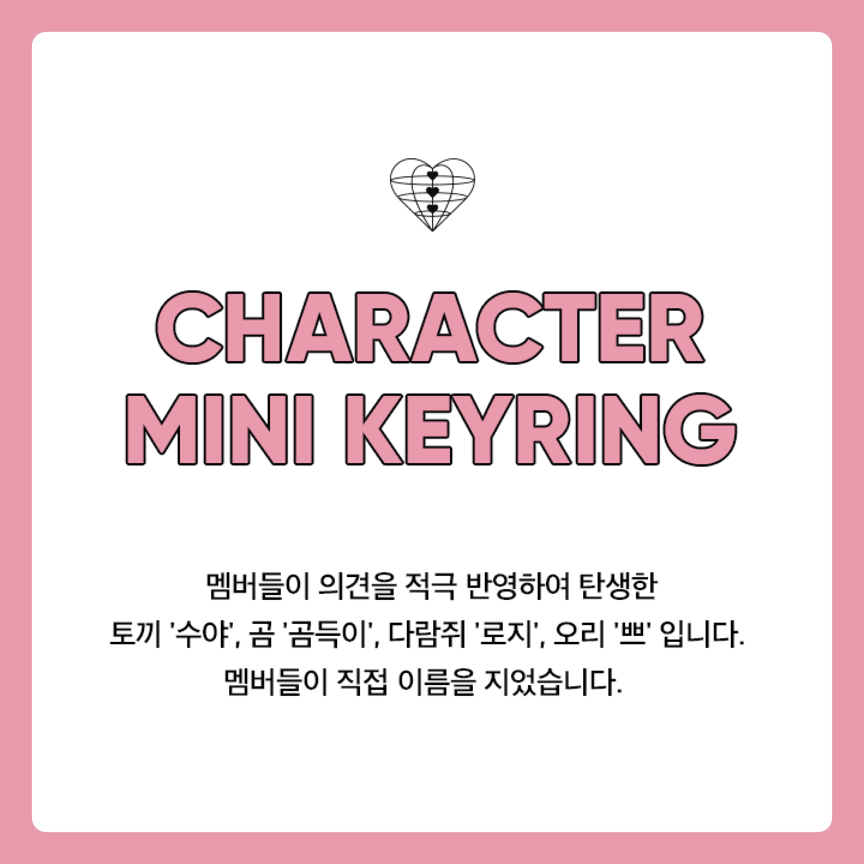 BPTOUR - BLACKPINK CHARACTER MINI KEYRING | K-MONSTAR