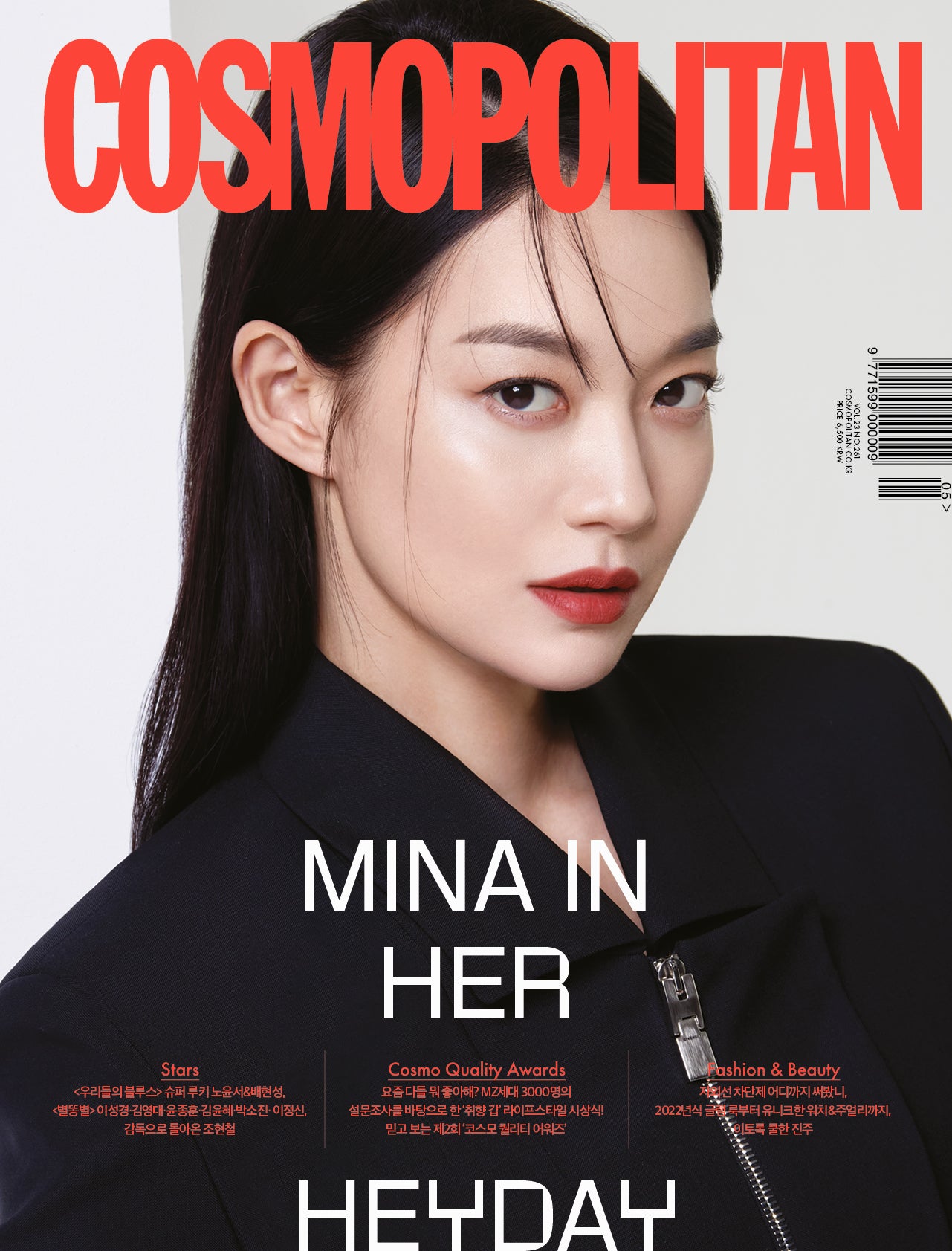 COSMOPOLITAN | 2022 MAY. | SHIN MIN-A COVER