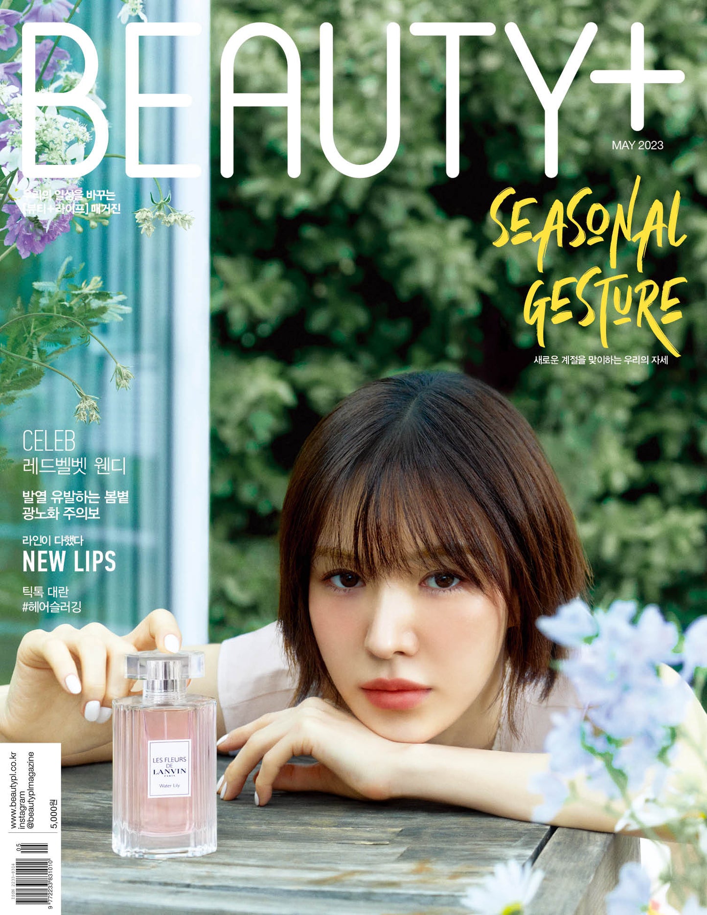 BEAUTY+ | 2023 MAY. | Red Velvet Wendy COVER