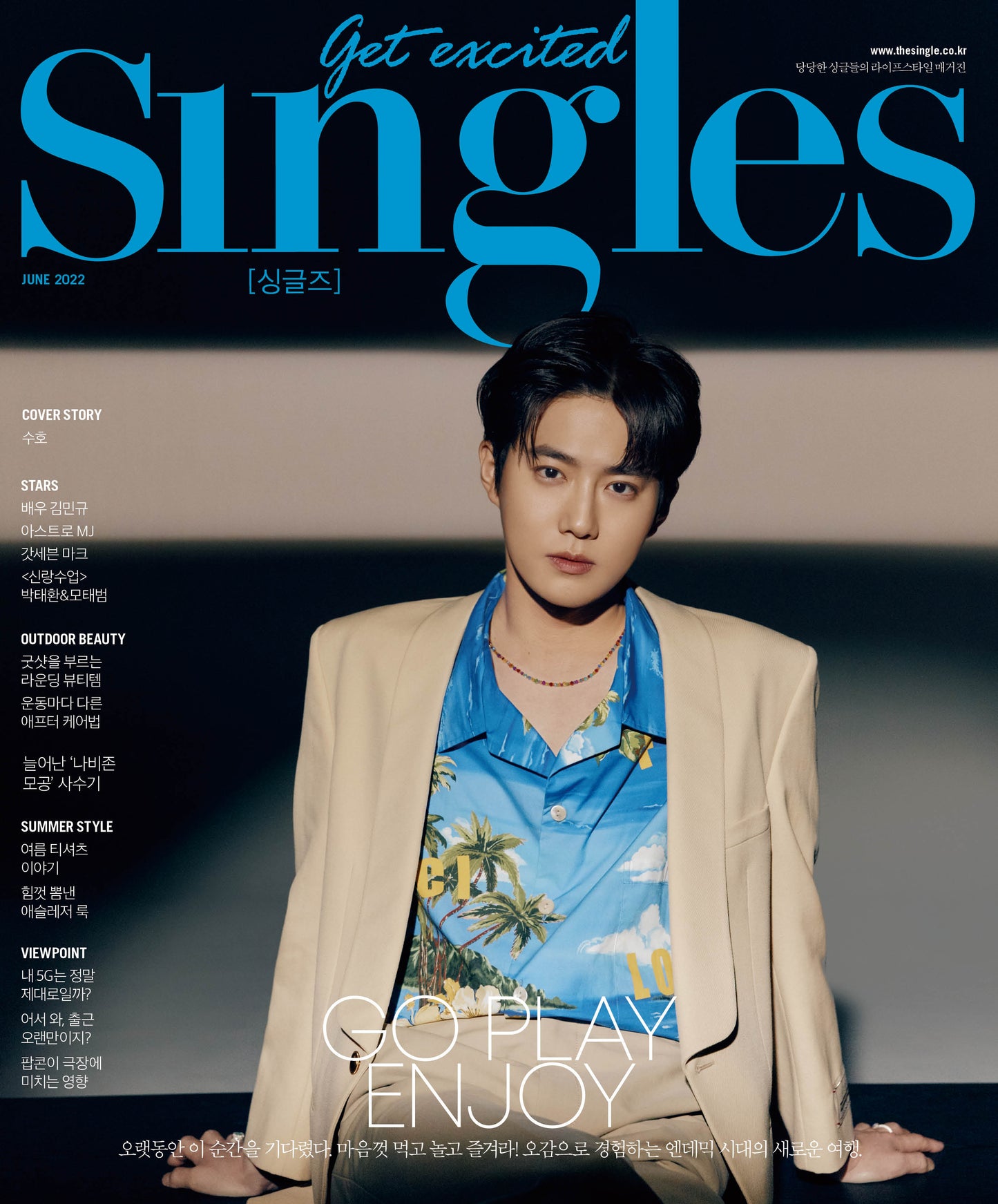 Singles | 2022 JUN. | EXO SUHO COVER