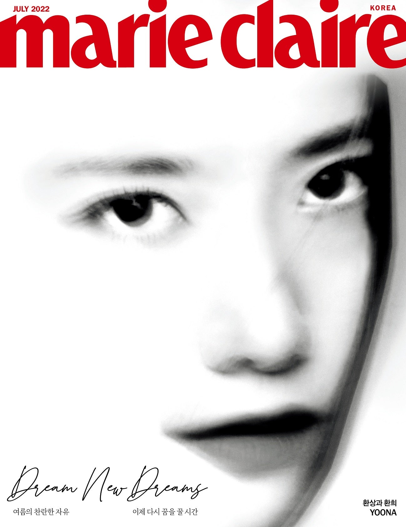 marie claire | 2022 JUL. | IM YOON AH COVER