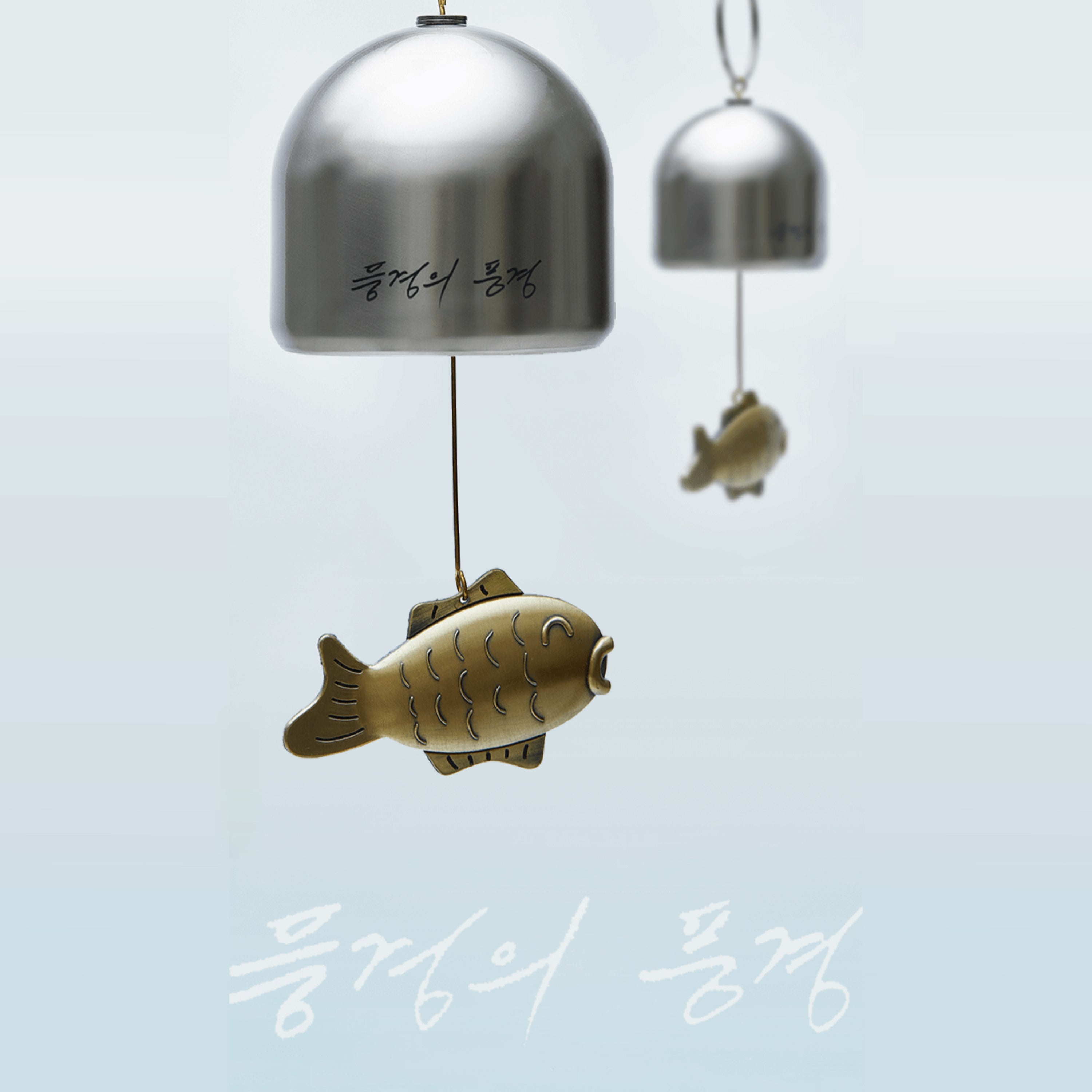 BTS | ARTIST-MADE COLLECTION BY BTS | RM - BUNGEO-PPANG WIND CHIME