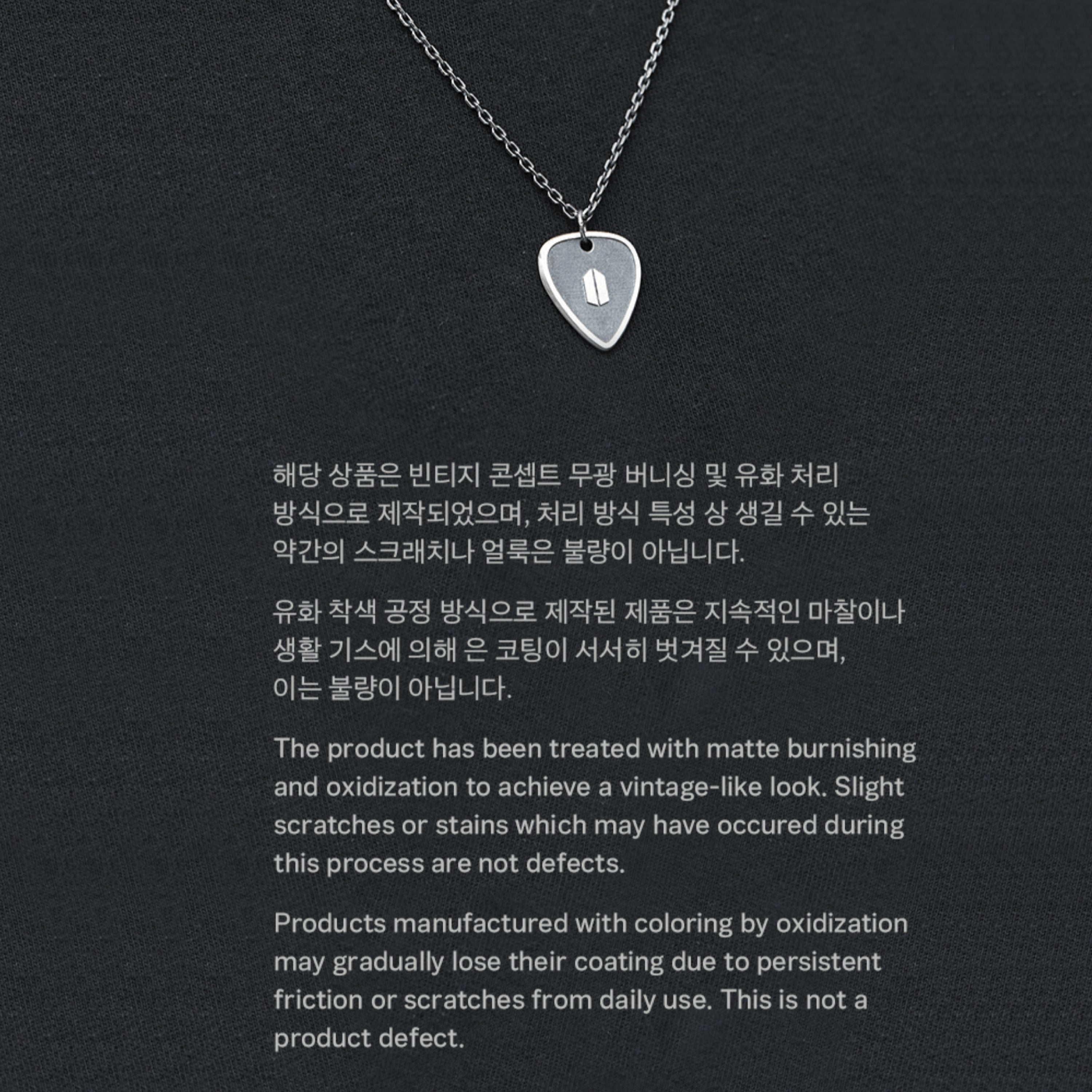 ARTIST MADE COLLECTION BY BTS - SUGA - GUITAR PICK NECKLACE | K